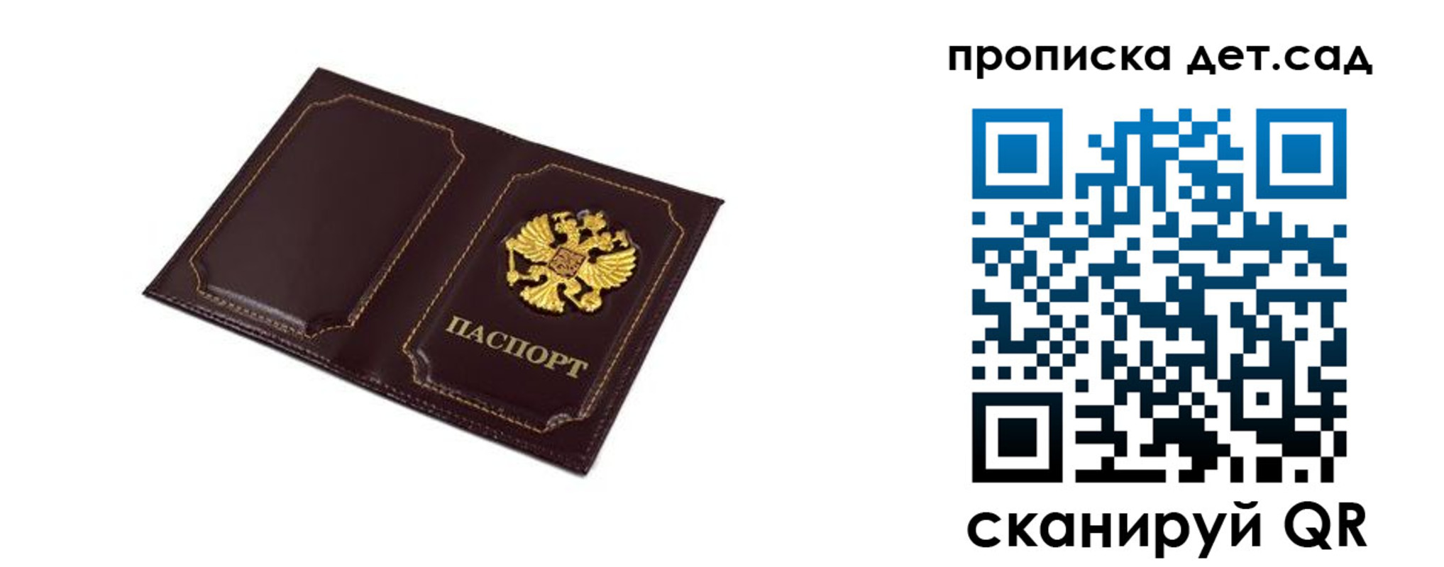 временная регистрация для всех в Новоульяновске