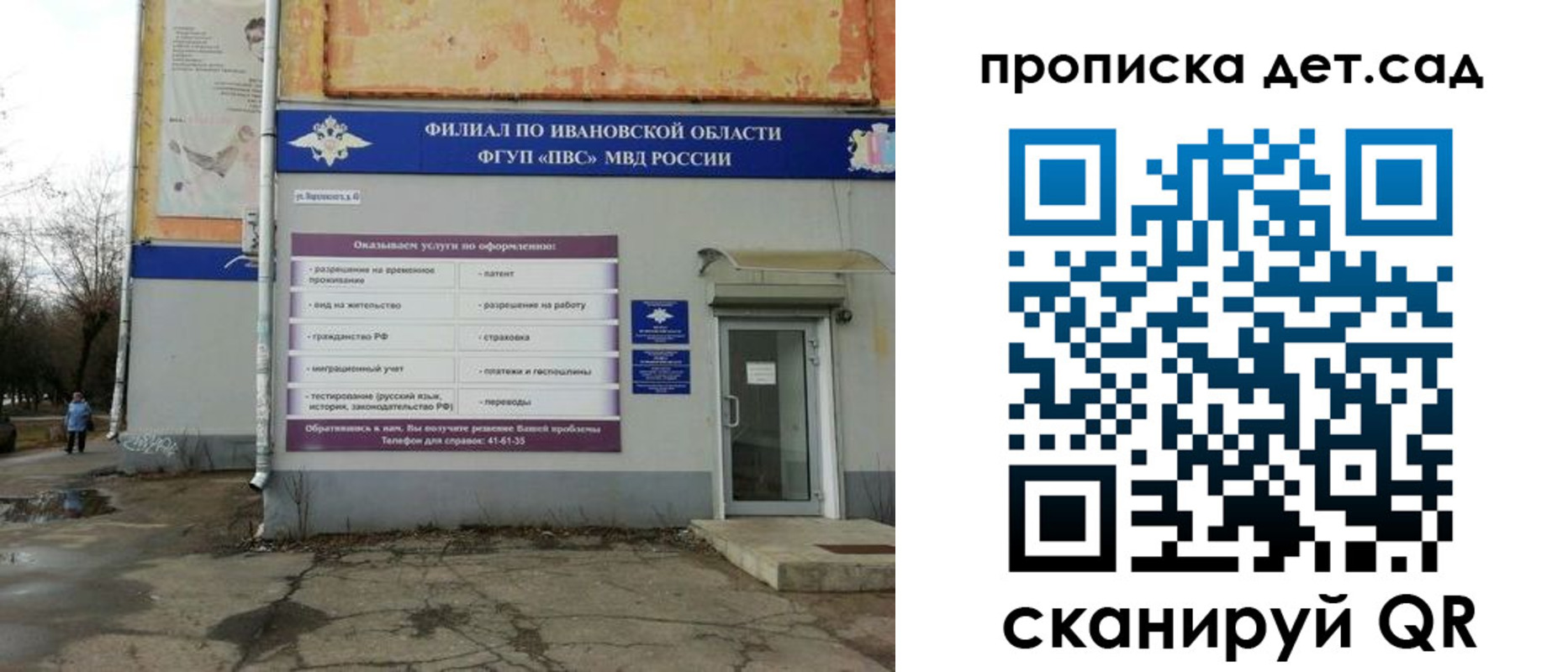 прописка для военкомата в Новоульяновске