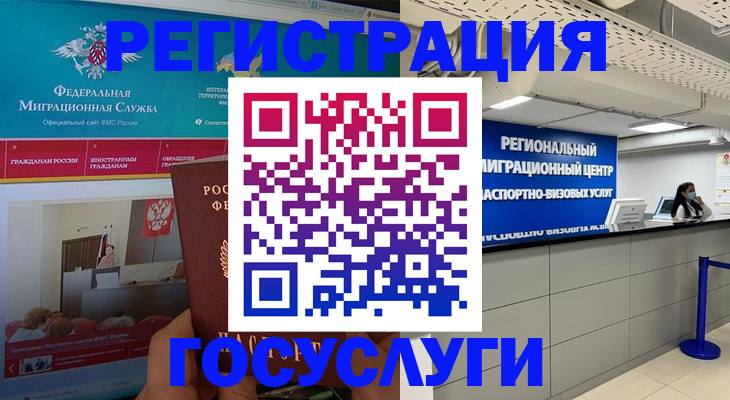 временная регистрация надежно в Новоульяновске