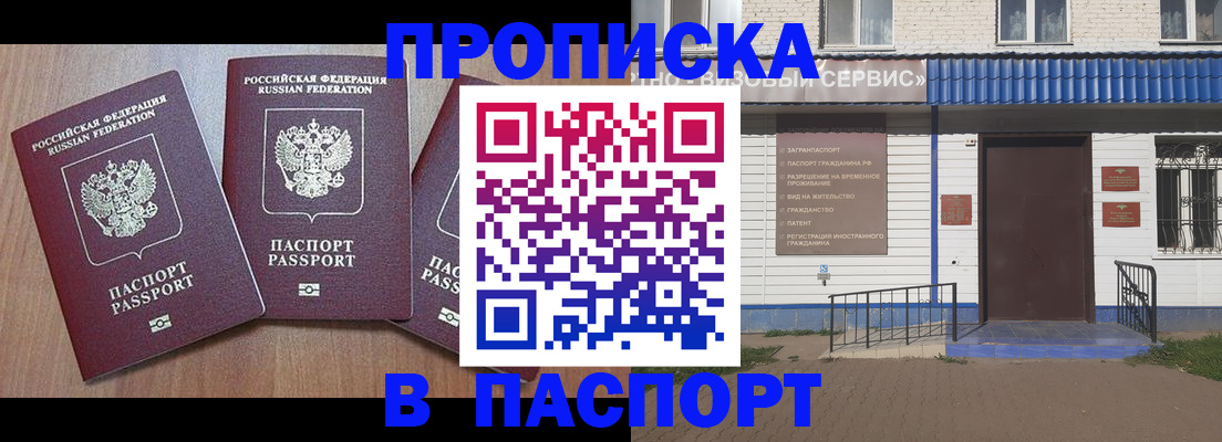 миграционный учет в Новоульяновске